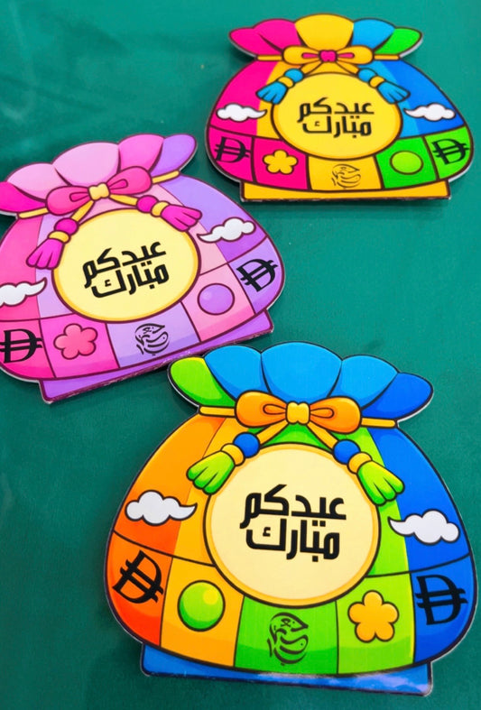 Eidiya Envelope 2