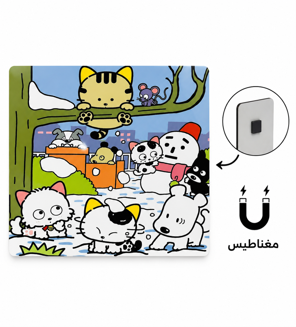 لوحة مغناطيسية- تاما والأصدقاء