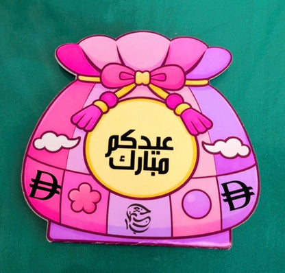 Eidiya Envelope 2