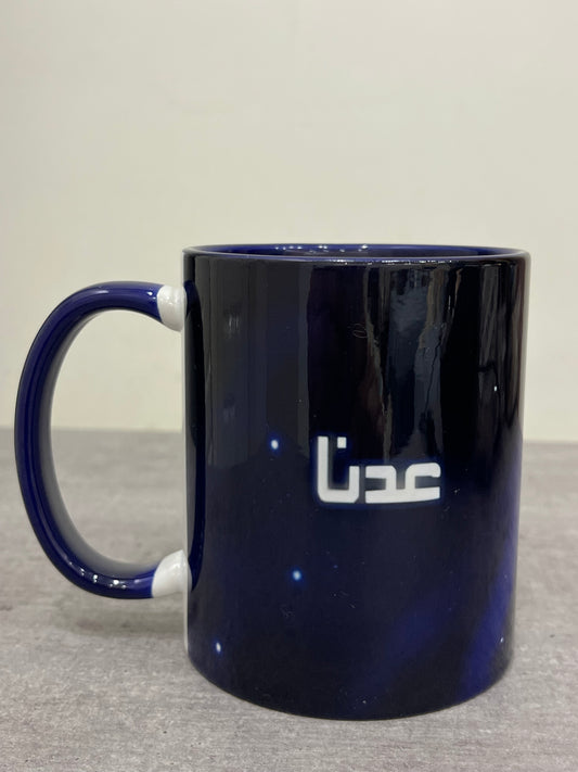 Mug - We’ll be back shortly/We’re back