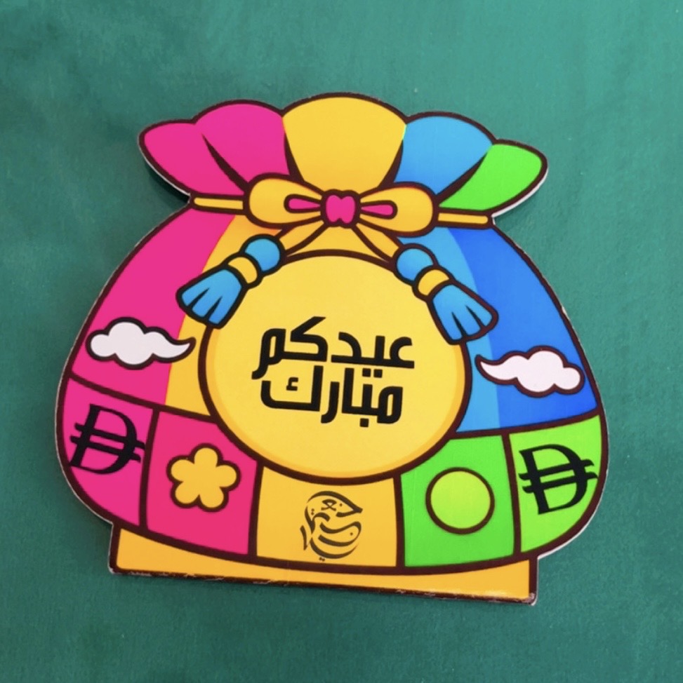 Eidiya Envelope 2