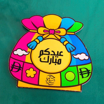 Eidiya Envelope 2