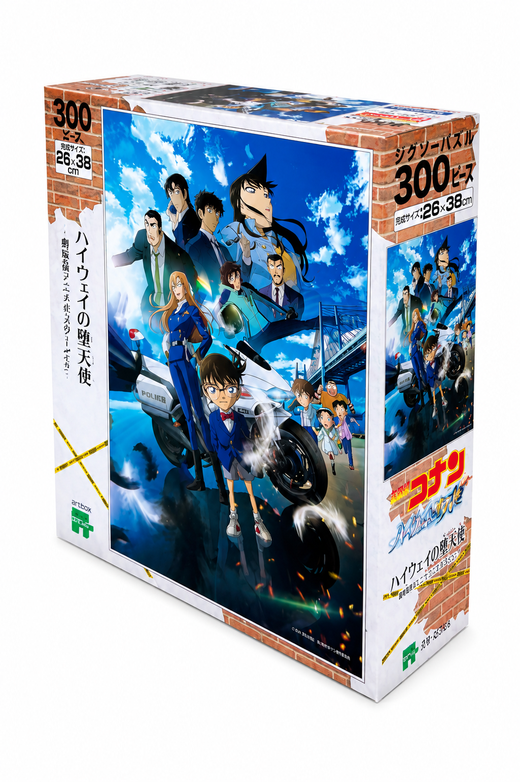 Puzzle - Detective Conan Movie 29