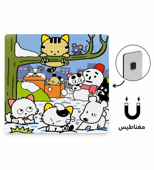 لوحة مغناطيسية- تاما والأصدقاء
