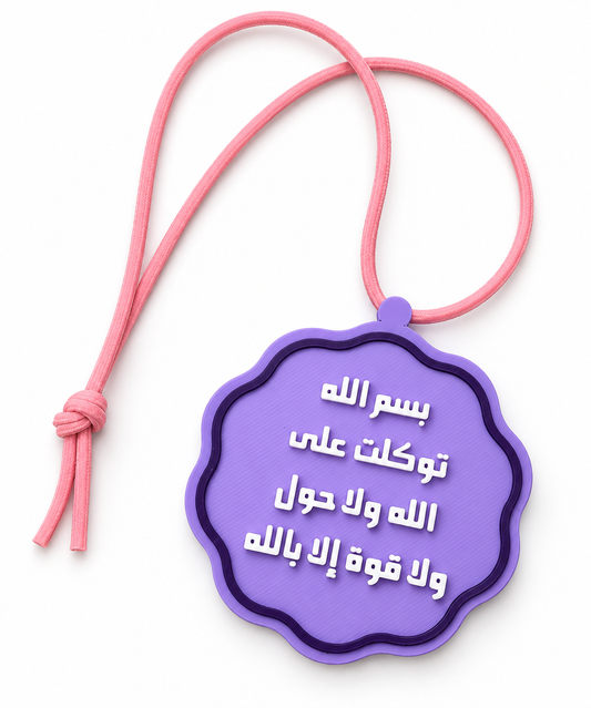 Car Keychain 2