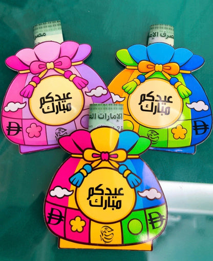 Eidiya Envelope 2