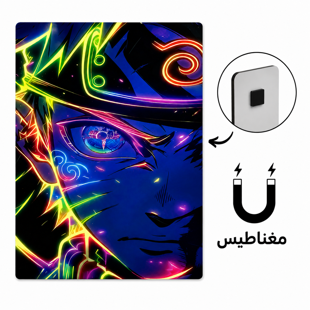 لوحة مغناطيسية- ناروتو