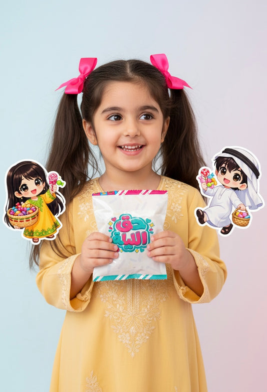 Haq Al Laila
