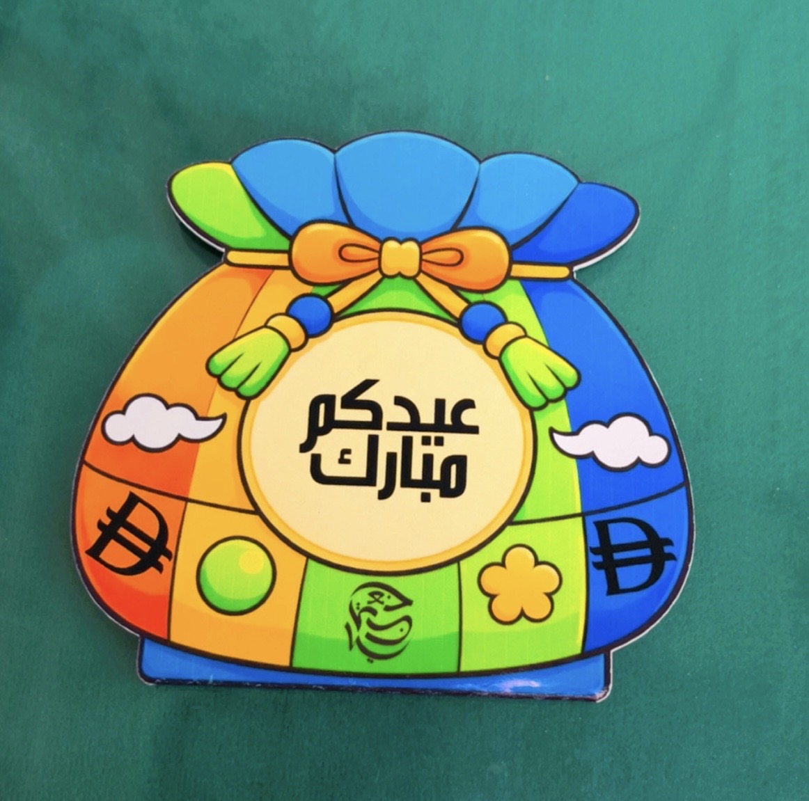 Eidiya Envelope 2