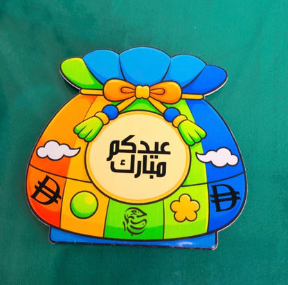 Eidiya Envelope 2