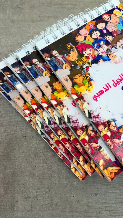 Golden Generation Coloring Book